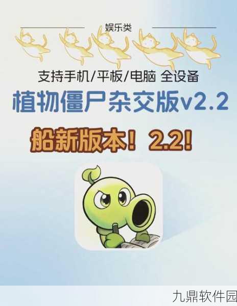 手游资讯,植物大战僵尸TAT版手机版火爆上线,魔改新体验等你来战