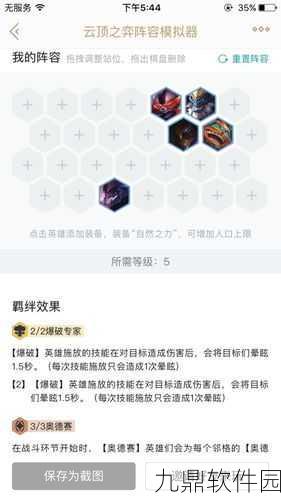 云顶之弈10.17版本王者机甲阵容深度解析与运营策略