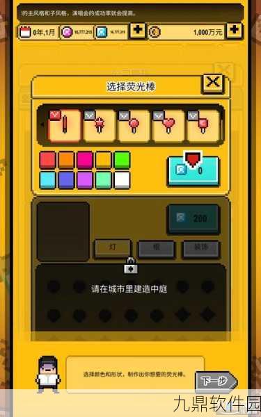 星光创造营无限苹果版热门模拟养成手游新动向