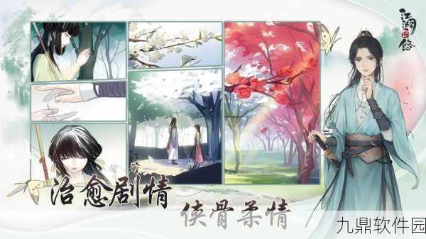 江湖悠悠公测,好友好感度提升全攻略手游资讯
