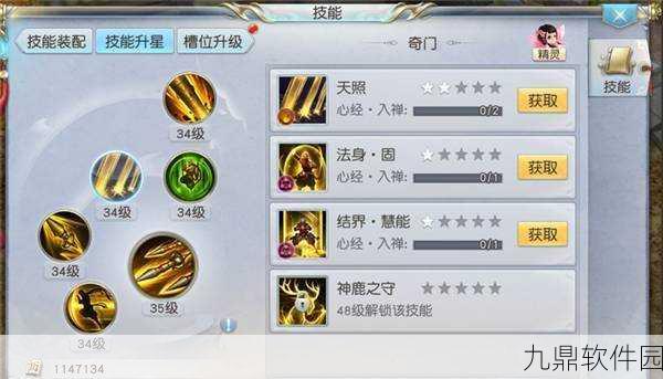 镇魔曲手游无筝琴活动全攻略,技能残卷轻松获取秘籍