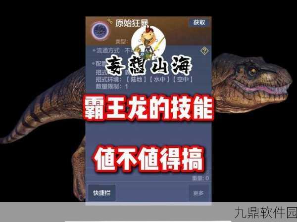 手游资讯,妄想山海宠物名字取消方法详解