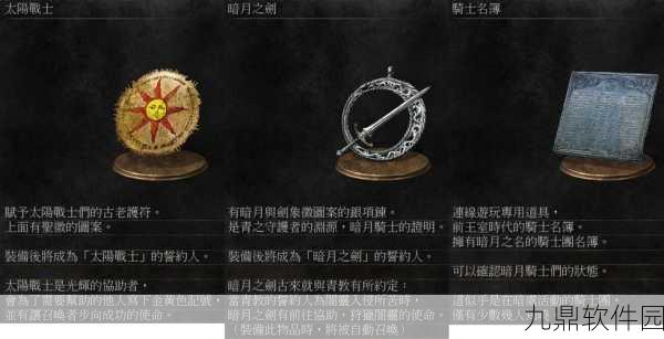 黑暗之魂3誓约道具高效刷取攻略手游资讯