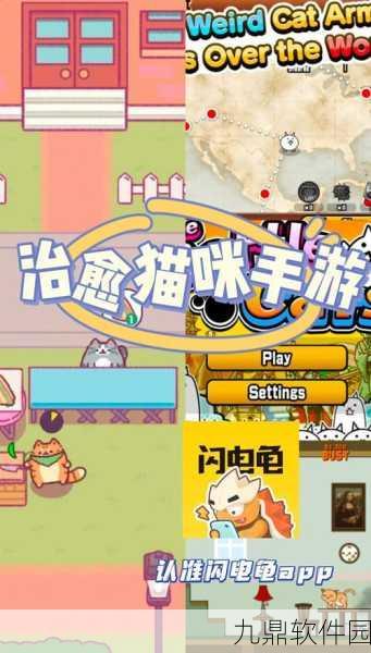 猫咪云养成,萌宠新纪元,超级可爱的猫咪养成类游戏震撼发布