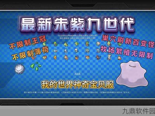 我的世界神奇宝贝矿物追踪功能详解，手游资讯速递