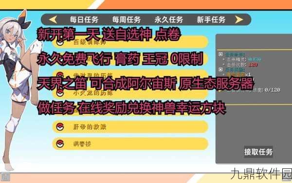 我的世界神奇宝贝矿物追踪功能详解,手游资讯速递
