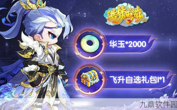 造梦西游OL手游资讯,最高等级揭秘及游戏新动向