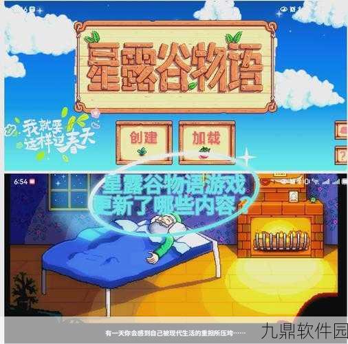 手游资讯,星露谷物语深度揭秘——乔治的神秘行踪与独特喜好