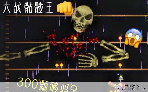 泰拉瑞亚地牢守护者挑战全攻略,解锁极致战斗体验