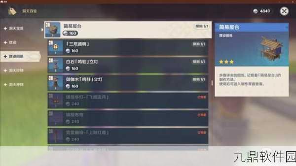 原神尘歌壶形态选择及发展建议深度解析