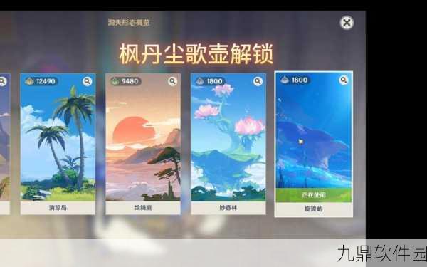 原神尘歌壶形态选择及发展建议深度解析