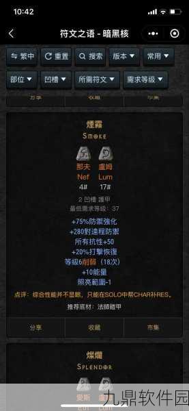 暗黑符文之语手游重大版本更新资讯