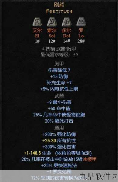 暗黑符文之语手游重大版本更新资讯