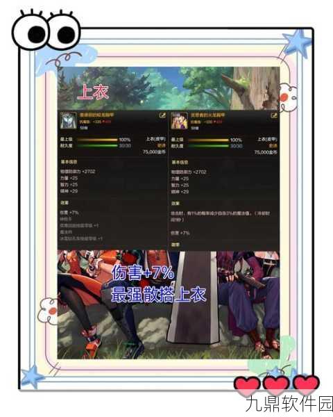 DNF手游伤害提升秘籍,猴戏技巧助你突破极限