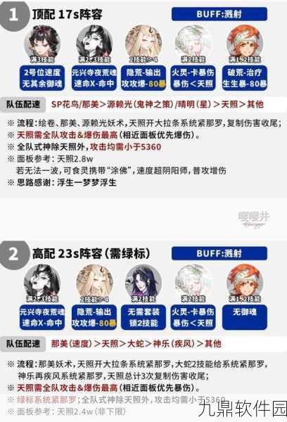 魔法禁书目录手游爬塔技巧详解与实战指南
