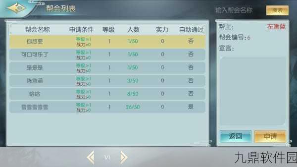 剑侠情缘2剑歌行商会任务全攻略