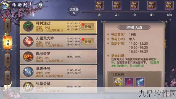 剑侠情缘2剑歌行商会任务全攻略