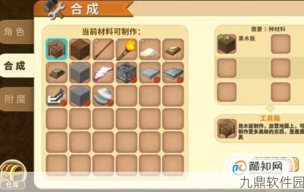 迷你世界工具模式蓝框去除方法详解