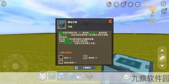 迷你世界工具模式蓝框去除方法详解