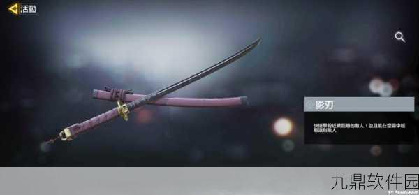 使命召唤手游武士刀跑刀玩法深度解析,技巧、策略与实战心得