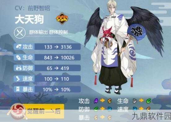 阴阳师手游SSR级式神大天狗，深度解析技能与特性
