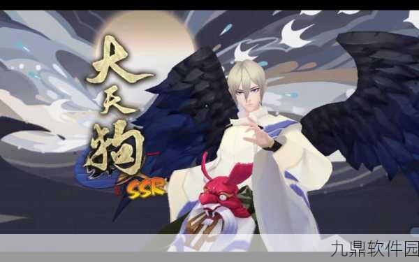 阴阳师手游SSR级式神大天狗,深度解析技能与特性