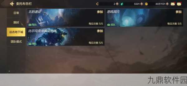 DNF手游，深渊派对邀请函的高效获取策略