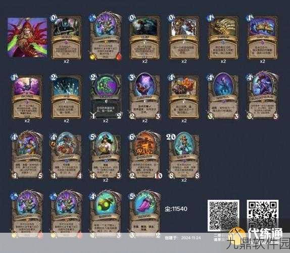 炉石传说暗月贼玩法深度剖析及强力卡组推荐