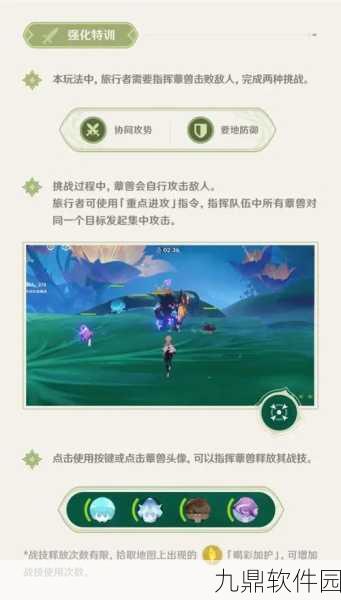 原神3.2版本智巧灵蕈大竞逐潜能焕发活动深度解析
