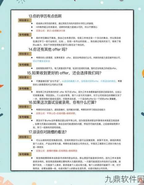 面试官是怎样炼成的休闲益智新游发布，题材新颖引发热议