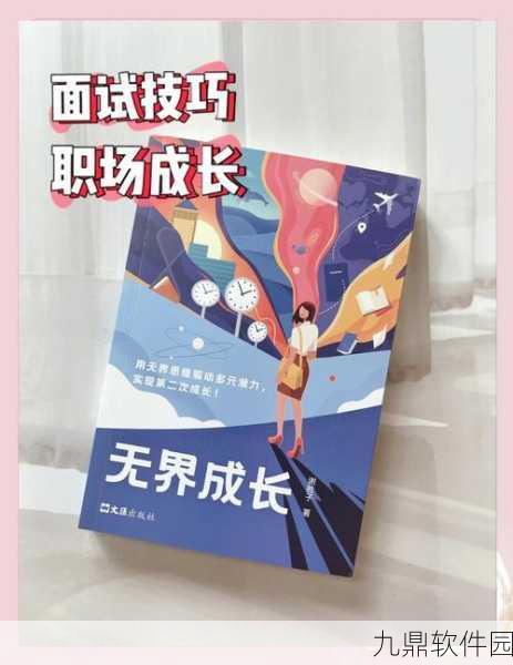 面试官是怎样炼成的休闲益智新游发布,题材新颖引发热议