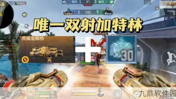 CF手游新版本揭秘,穿墙固体包——战场策略新利器