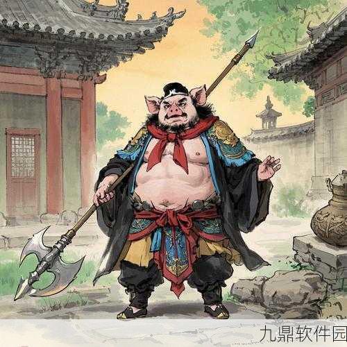 揭秘神仙道3,猪八戒技能全解析,领略其战斗中的非凡实力与独特魅力