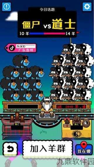 羊了个羊无广告版火爆上线,消除闯关新体验等你来挑战