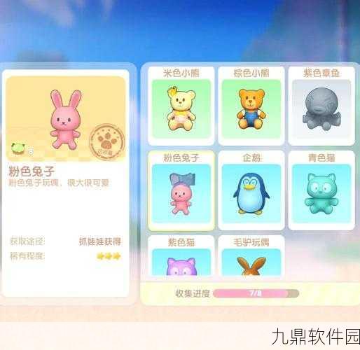 摩尔庄园手游熊猫套装快速获取攻略全解析