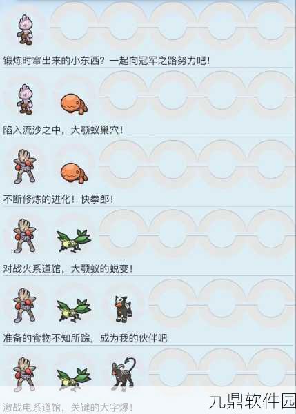 宝可梦大探险快拳郎技能搭配全攻略