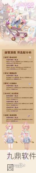 奇迹暖暖极限竞速第3关解锁胜利之道——天才领航员攻略详解