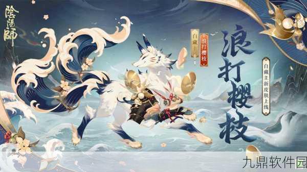 阴阳师圣诞大礼震撼来袭,精彩活动不容错过!