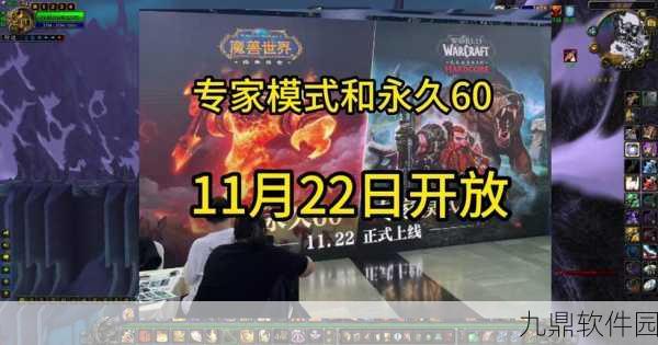 国服魔兽世界80级正式开放,玩家迎来全新挑战