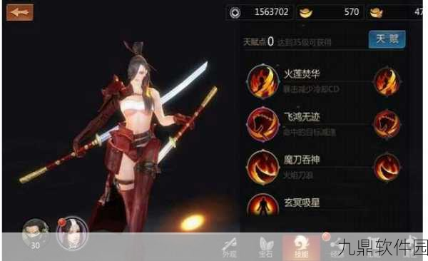 剑侠世界,起源手游魔天忍技能加点与搭配深度解析