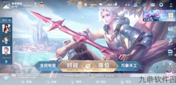手游资讯,王者荣耀体验服抢号活动预告