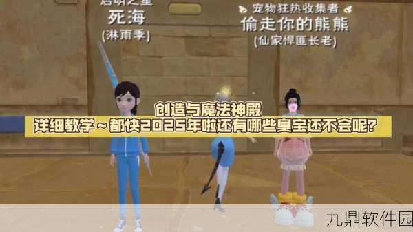 手游资讯,深入解析创造与魔法保护机制更新