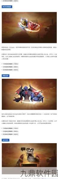 魔兽世界手游版，揭秘永远娇艳的玫瑰获取之道