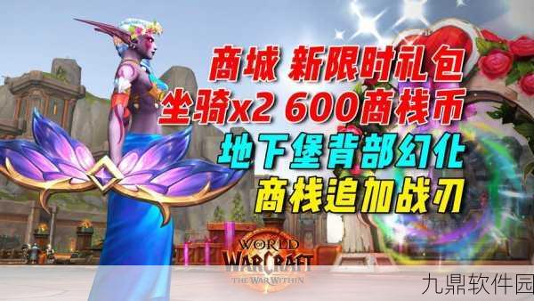 魔兽世界手游版,揭秘永远娇艳的玫瑰获取之道