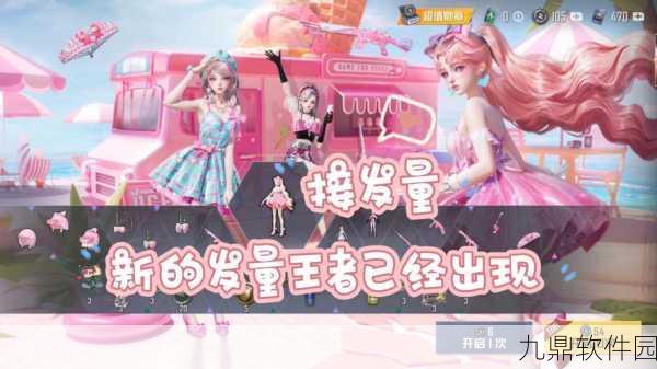 和平精英甜心舞动作获取全攻略及深度解析