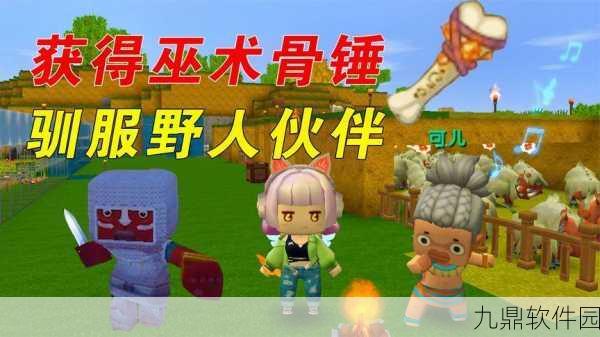 迷你世界骨锤制作全攻略及资源管理高效利用策略