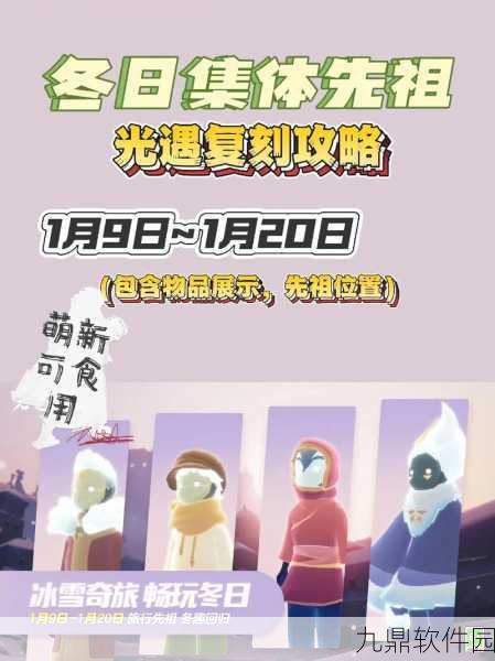 手游资讯,光遇复刻花手先祖全兑换物品指南震撼发布