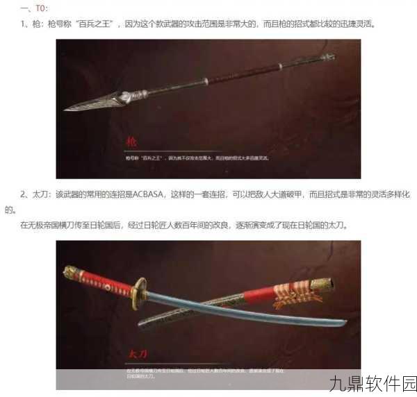 永劫无间手游资讯，金色武器伤害提升，战场格局再变