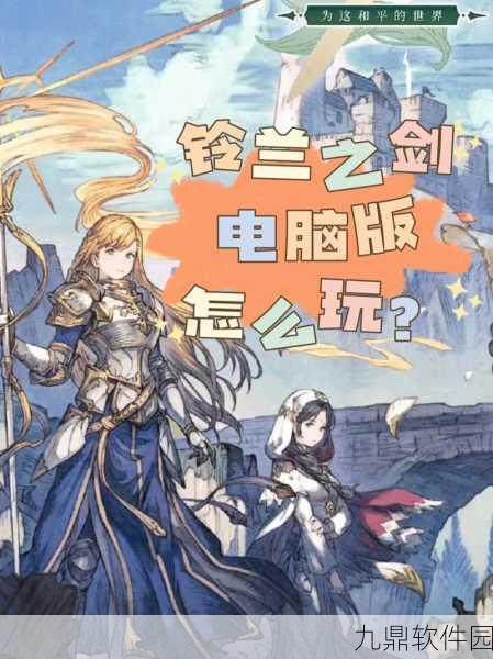 铃兰之剑,为这和平的世界领悟之力使用方法详解