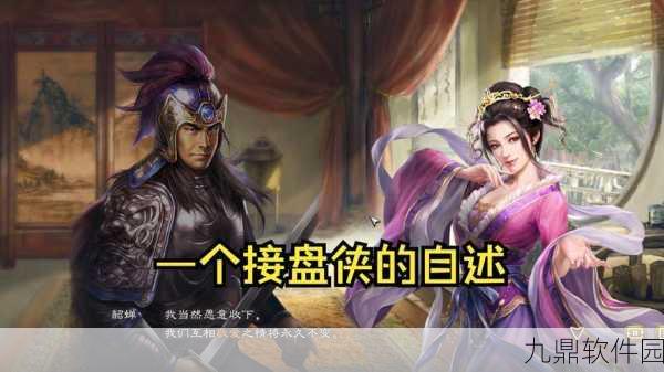 手游资讯,探讨三国志8中吕布是否为最强武将的争议
